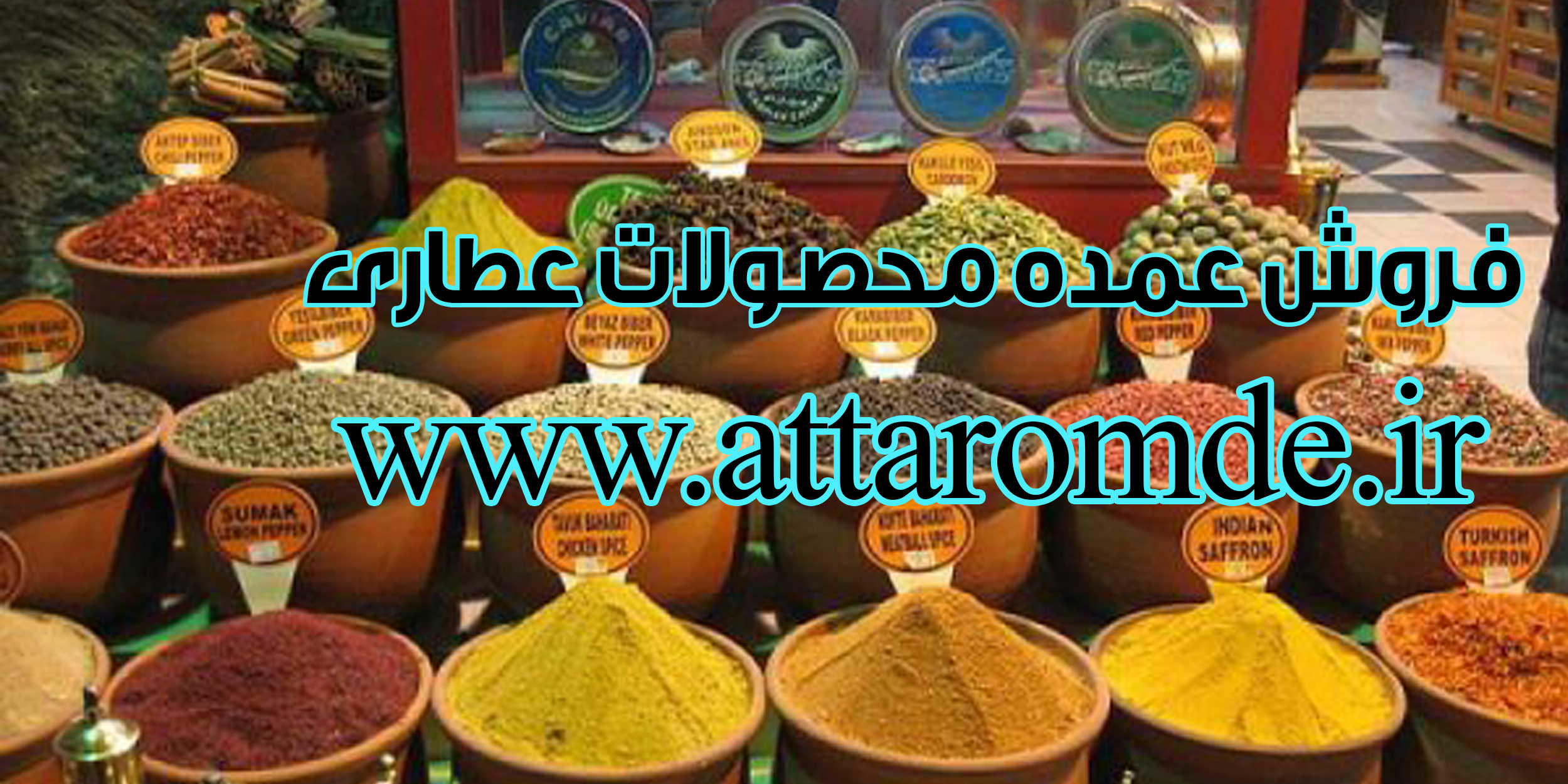 عمده عطاری