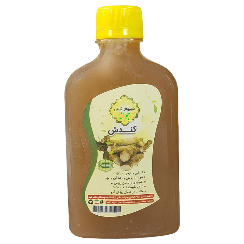 شامپو های طبیعی